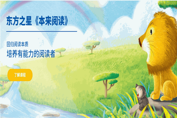 东方之星幼儿园